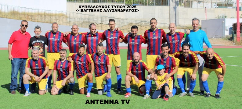 ANTENNA TV — Κυπελλούχος 2025